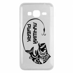 Чехол для Samsung J3 2016 Лучший рыбак - PrintSalon