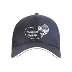 Кепка Лучший рыбак - PrintSalon
