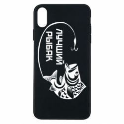 Чехол для iPhone Xs Max Лучший рыбак - PrintSalon