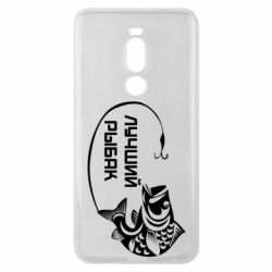 Чехол для Meizu Note 8 Лучший рыбак - PrintSalon