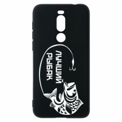 Чехол для Meizu X8 Лучший рыбак - PrintSalon