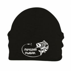 Шапка флисовая Лучший рыбак - PrintSalon