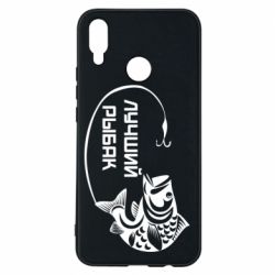 Чехол для Huawei P Smart Plus 2018 Лучший рыбак - PrintSalon