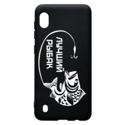 Чехол для Samsung A10 Лучший рыбак - PrintSalon