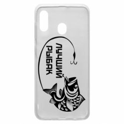 Чехол для Samsung A30 Лучший рыбак - PrintSalon