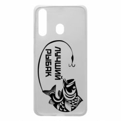 Чехол для Samsung A60 Лучший рыбак - PrintSalon
