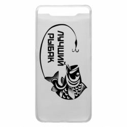 Чехол для Samsung A80 Лучший рыбак - PrintSalon