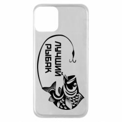 Чехол для iPhone 11 Лучший рыбак - PrintSalon