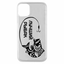 Чехол для iPhone 11 Pro Лучший рыбак - PrintSalon