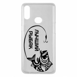 Чехол для Samsung A10s Лучший рыбак - PrintSalon