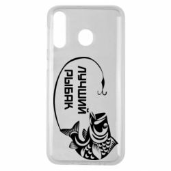 Чехол для Samsung M30 Лучший рыбак - PrintSalon
