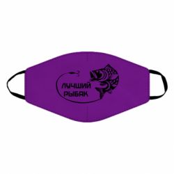Маска многоразовая Лучший рыбак - PrintSalon