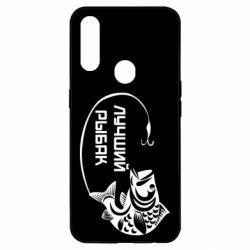 Чехол для Oppo A31 Лучший рыбак - PrintSalon