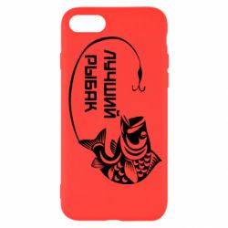 Чехол для iPhone SE 2020 Лучший рыбак