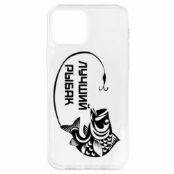 Чехол для iPhone 12 Лучший рыбак - PrintSalon