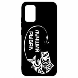 Чехол для Samsung A02s/M02s Лучший рыбак - PrintSalon