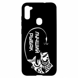 Чехол для Samsung A11/M11 Лучший рыбак - PrintSalon