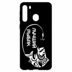 Чехол для Samsung A21 Лучший рыбак - PrintSalon