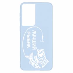 Чехол для Samsung S21 Лучший рыбак - PrintSalon