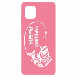 Чехол для Samsung Note 10 Lite Лучший рыбак - PrintSalon