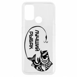 Чехол для Oppo A53/A32/A33 Лучший рыбак