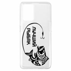 Чехол для Oppo A74 4G Лучший рыбак - PrintSalon