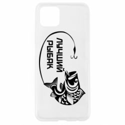 Чехол для Oppo A92s Лучший рыбак - PrintSalon