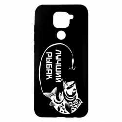 Чехол для Xiaomi Redmi Note 9/Redmi 10X Лучший рыбак - PrintSalon