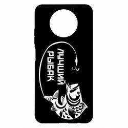 Чехол для Xiaomi Redmi Note 9 5G/Redmi Note 9T Лучший рыбак
