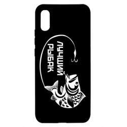 Чехол для Xiaomi Redmi 9a Лучший рыбак