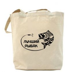 Эко-сумка Лучший рыбак - PrintSalon