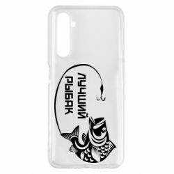 Чехол для Realme 6 Pro Лучший рыбак - PrintSalon