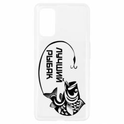 Чехол для Realme 7 Pro Лучший рыбак - PrintSalon