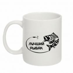 Чашка 320ml Лучший рыбак