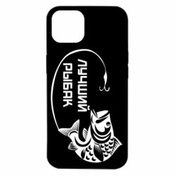 Чехол для iPhone 14 Лучший рыбак