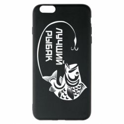 Чехол для iPhone 6 Plus/6S Plus Лучший рыбак - PrintSalon