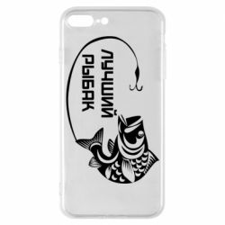 Чехол для iPhone 7 Plus Лучший рыбак - PrintSalon