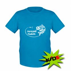 Детская футболка Лучший рыбак - PrintSalon