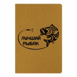 Блокнот с принто Лучший рыбак - PrintSalon