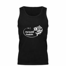 Мужская майка Лучший рыбак - PrintSalon