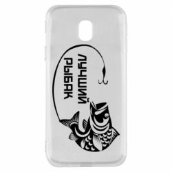 Чехол для Samsung J3 2017 Лучший рыбак - PrintSalon
