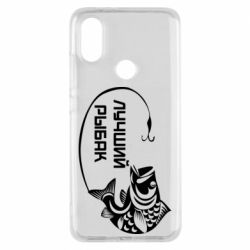 Чехол для Xiaomi Mi A2 Лучший рыбак - PrintSalon