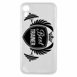 Чехол для iPhone XR Лучший тренер - PrintSalon