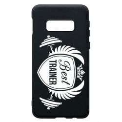 Чехол для Samsung S10e Лучший тренер - PrintSalon