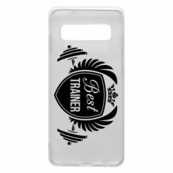 Чехол для Samsung S10 Лучший тренер - PrintSalon