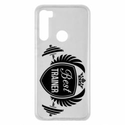 Чехол для Xiaomi Redmi Note 8 Лучший тренер - PrintSalon