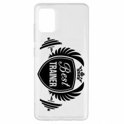 Чехол для Samsung A51 Лучший тренер - PrintSalon