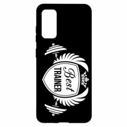 Чехол для Samsung S20 Лучший тренер - PrintSalon