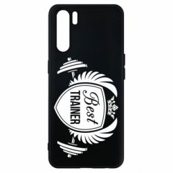 Чехол для Oppo A91/Reno3 Лучший тренер - PrintSalon