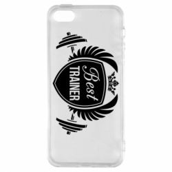 Чехол для iPhone5/5S/SE Лучший тренер - PrintSalon